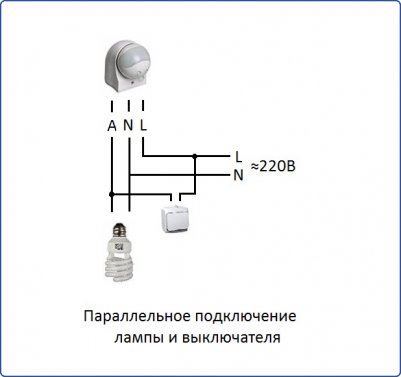 Параллельное подключение лампы и выключателя