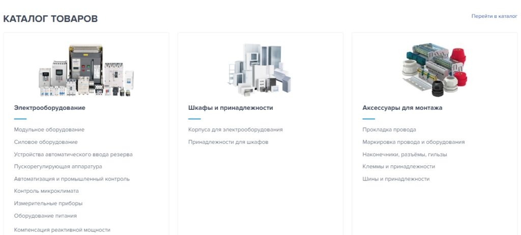 Купить электрооборудование и электротовары в Москве