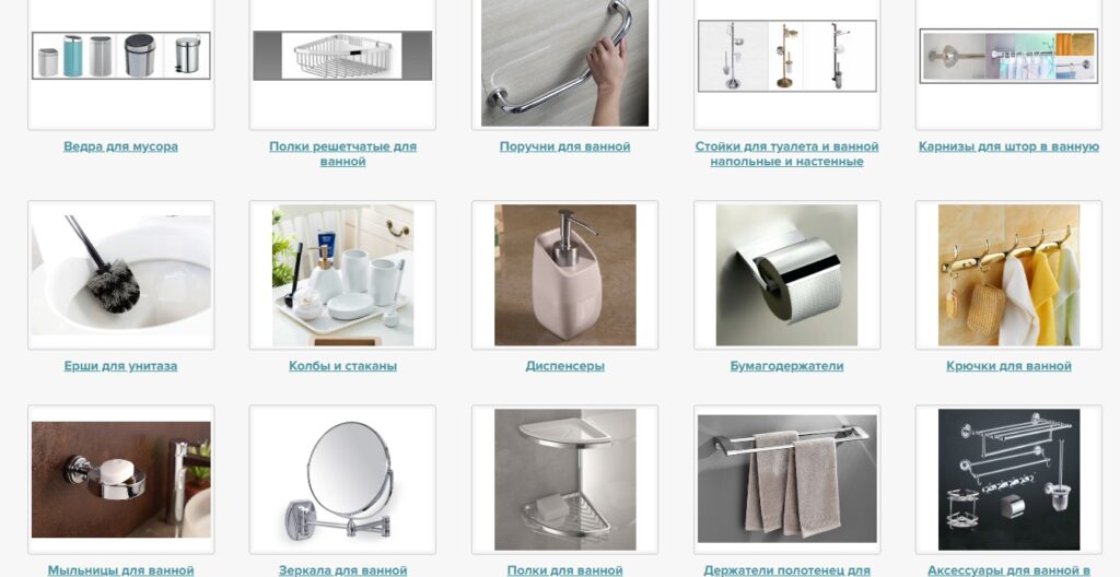 Купить аксессуары для ванной комнаты в интернет-магазине с доставкой - Google Chrome
